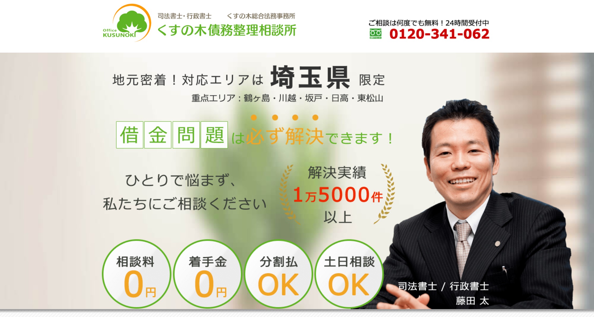 【後払い現金化】ゼロ和解したい人が選ぶ最強司法書士一覧。【2026年8月最新版】